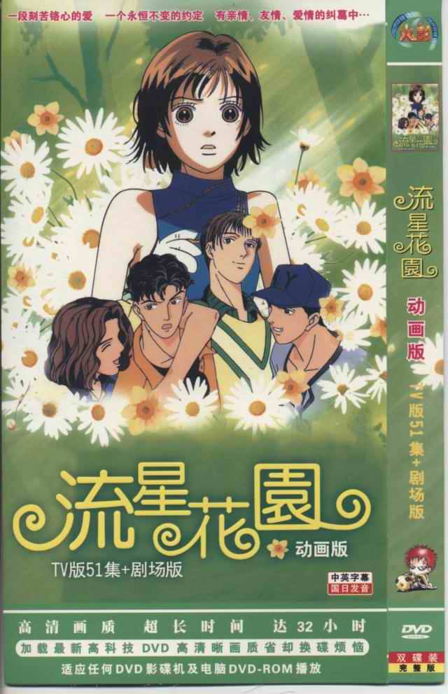 流星花園 27-51集+劇場版 日語發音 繁體中文語言字幕版(<a href="/tag/卡通/" target="_blank" style="font-size:13px;color:blue">卡通</a>動畫影像版)(DVD版)(<a href="/tag/卡通/" target="_blank" style="font-size:13px;color:blue">卡通</a>)(適用任何家用DVD播放機)