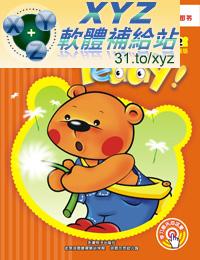 Hello Teddy 洪恩幼兒英語 家庭版 第二篇 01-08集 國語/英語雙語發音 英文/70%繁體中文+30%簡體中文語言字幕版(DVD9版)(幼兒教學)(適用任何家用DVD播放機)(另有電子書CAI3186請另行選購)